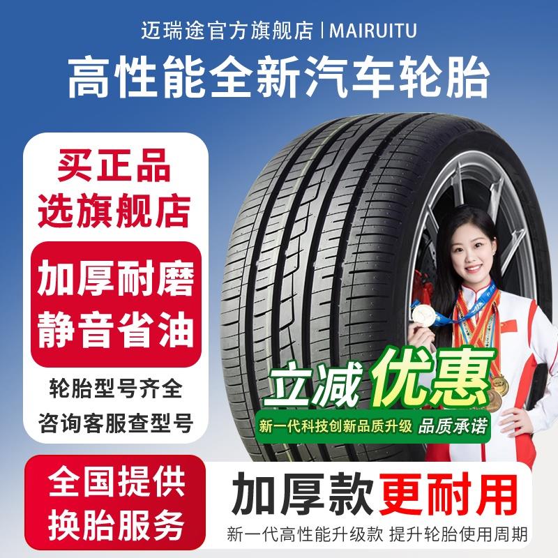R12R13R14寸汽车轮胎155/165/175/185/195/205全新55/60/65/70/75