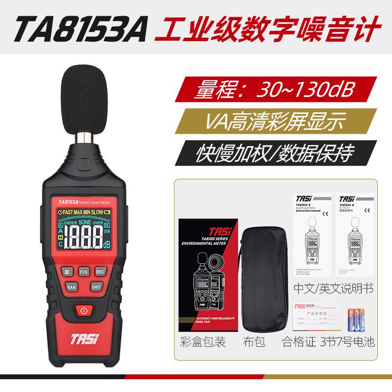 噪音计测声音分贝仪 噪声测试仪家用高精度专业检测音量器 声级计