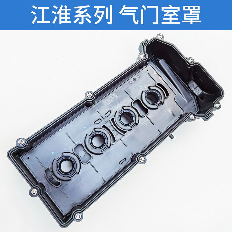 适配江淮和悦RS瑞风S3S2M3气门室盖垫发动机上盖气门盖罩缸盖护罩