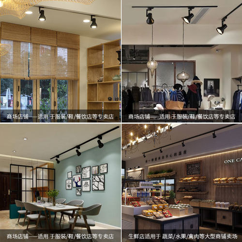 led射灯店铺服装店商用超亮par30轨道灯天花灯明装导轨式led单灯