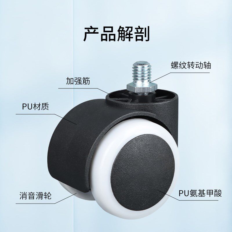 电脑椅万向轮轮子电竞办公椅脚轮儿童学习转转椅滚轮滑轮固定器