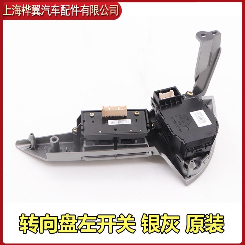 适用于比亚迪S6方向盘定速巡航开关转向盘右组合开关多功能按键原