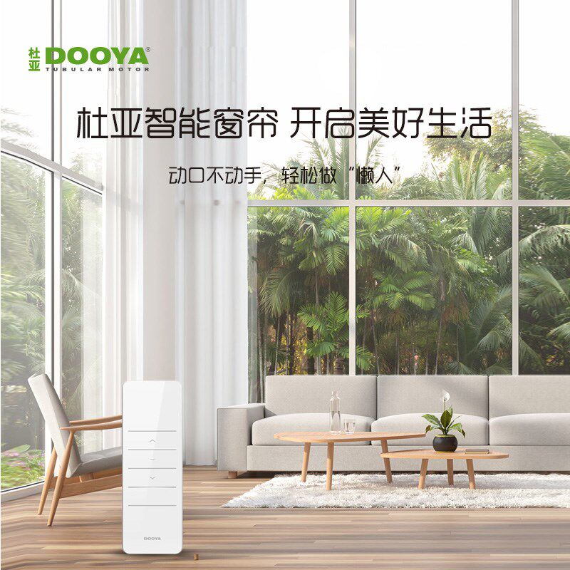 杜亚电动遥控上下升降全自动开合智能窗帘轨道电机别墅复式楼高窗图片