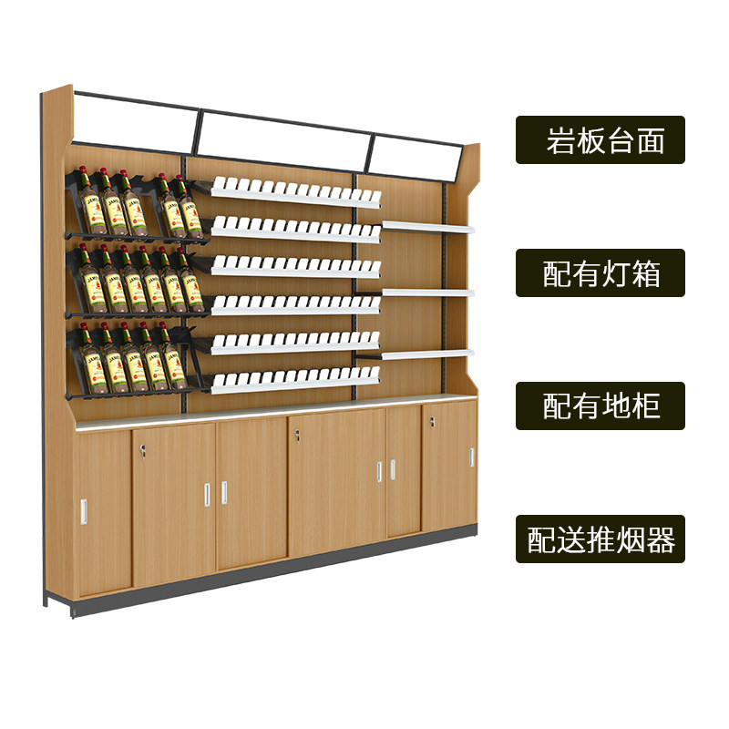 超市便利店烟酒柜组合烟酒展示柜展示架零食店展柜烟柜酒柜货架
