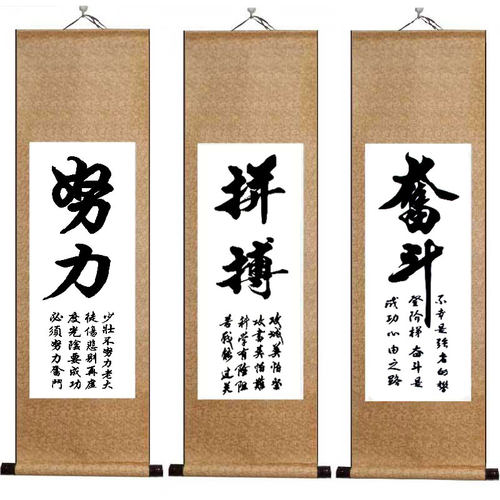 博学善思惜时如金励志字画宁静致远学无止境书房挂画努力拼搏奋斗
