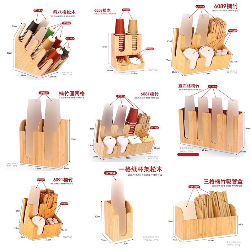 收纳整理架吧台用品纸杯架杯盖吸管奶茶店商用分杯器奶茶咖啡架子