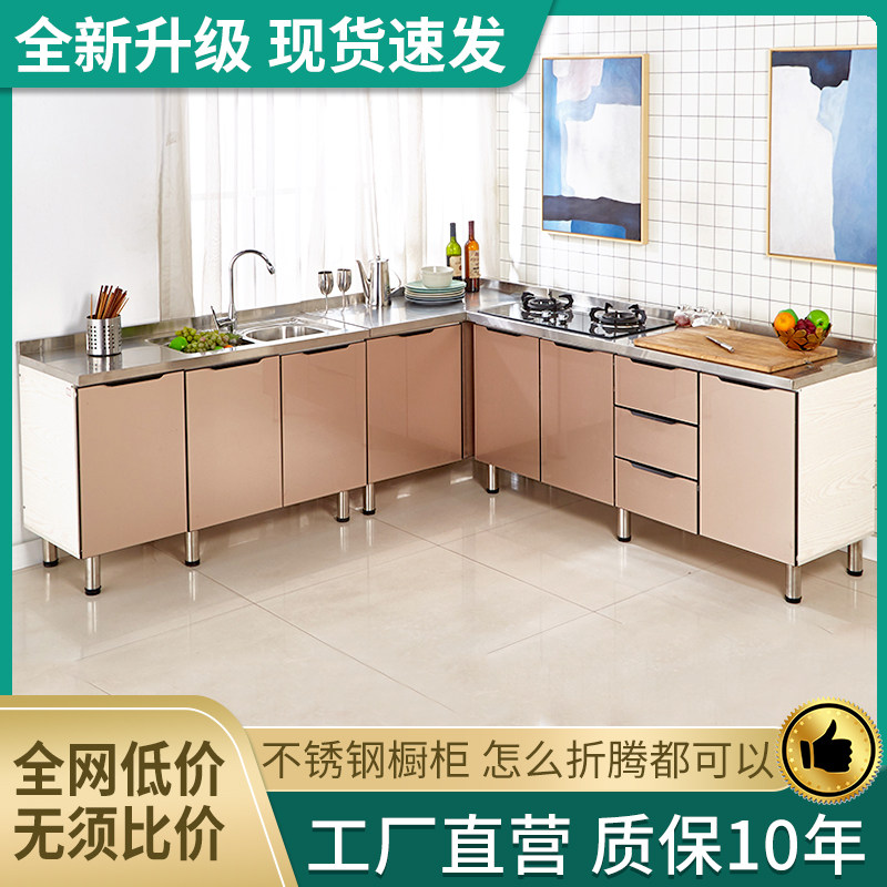 不锈钢整体橱柜碗盘柜餐柜灶台柜水槽柜组装经济型厨房整体橱柜家