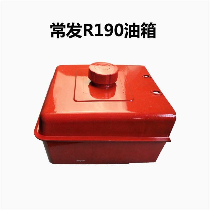 单缸柴油机 常发190尼龙油箱 常州185 192 10匹马力油箱盖子滤网