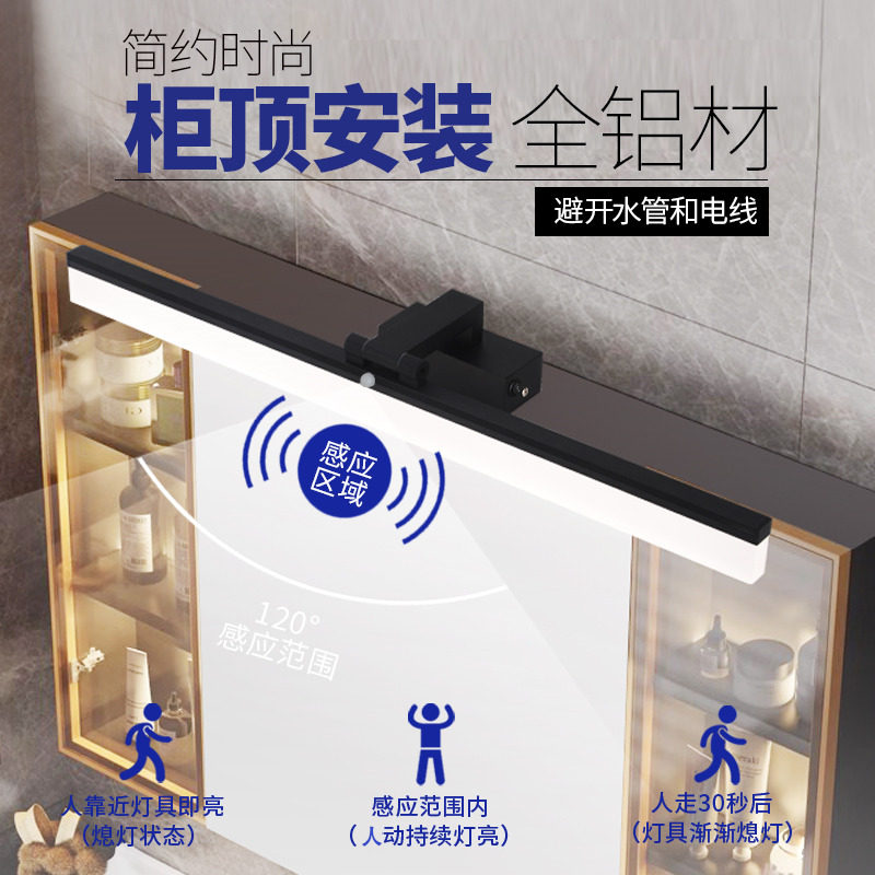 人体感应柜顶安装镜前灯卫生间镜柜浴室免打孔化妆led镜灯全铝材