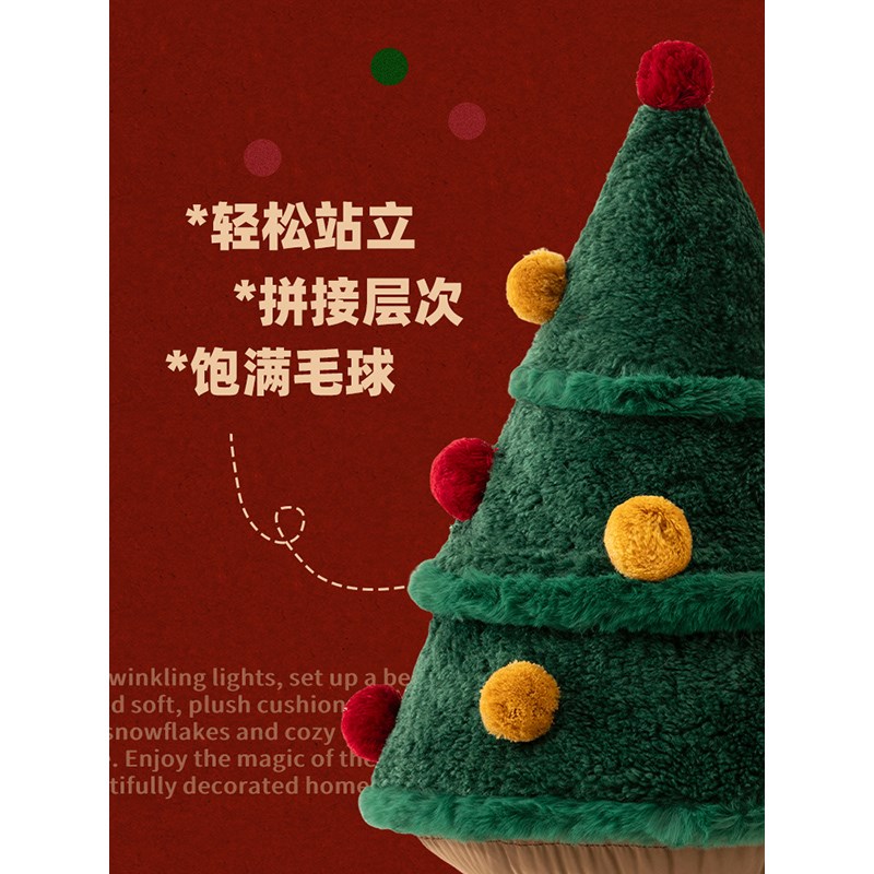 圣诞树抱枕秋冬毛绒节日氛围感美式高级感客厅毛绒靠枕样板间装饰
