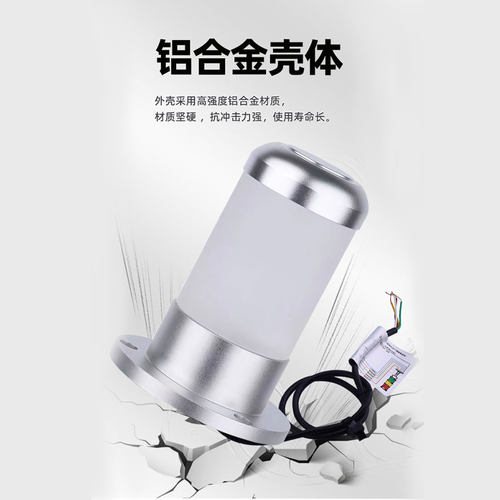金属机床警示灯红绿黄LED三色一体12V24V声光报警器信号指示塔灯