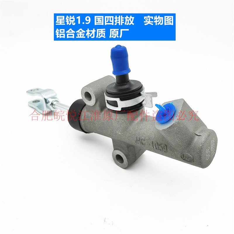 江淮星锐瑞风2.8/1.9柴油车离合器总泵 离合器分泵离合器泵配件