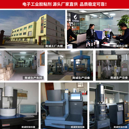 竟诚胶粘剂UV可剥蓝胶快速固化塔菲胶电子元件LCM模块防潮绝缘胶