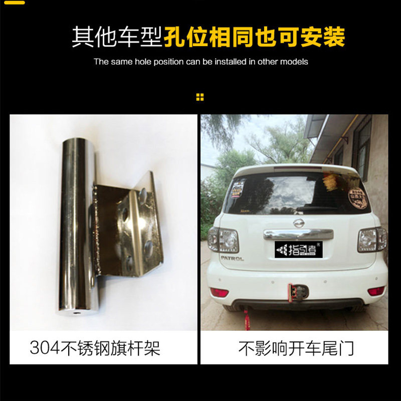 指引者 途乐Y62陆巡拖车钩旗杆底坐 不锈钢越野车沙漠旗杆支架图片