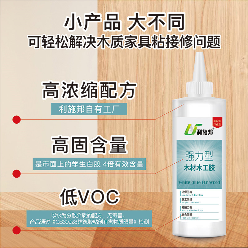 木头胶水木胶强力胶白乳胶木工胶粘木材木头家具椅子木板木凳木器