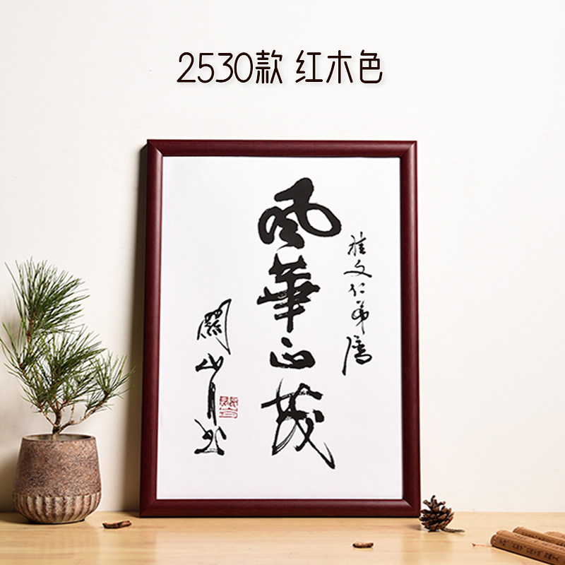 实木弧面字画国画书法十字绣装裱框架中式画框外框定制大尺寸画框