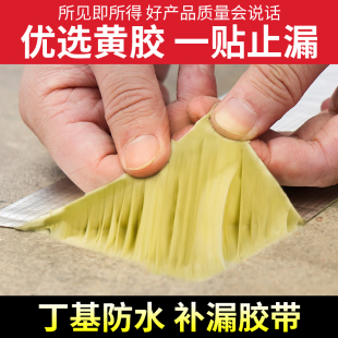 集装箱货车车顶防水补漏胶漏水贴铁皮漏雨车厢胶带车用车箱防水胶