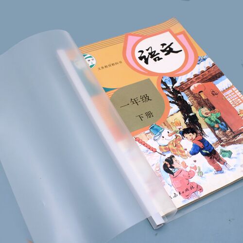 PP拉杆夹抽杆夹学生A4加厚文件试卷夹横翻书皮书套透明B5书衣本皮