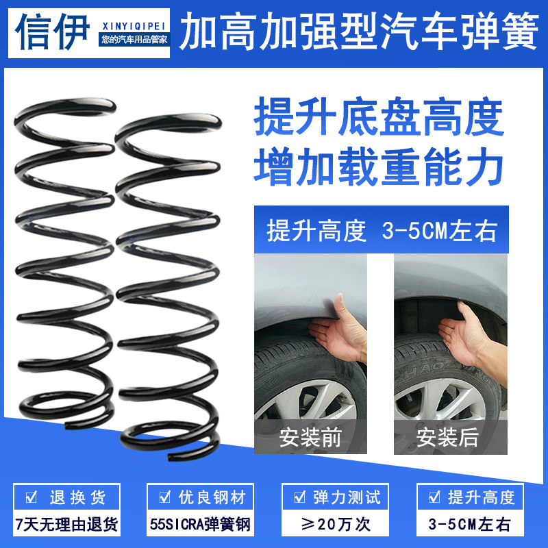 宝骏730/510/560/630/310/610前后减震弹簧加强加高避震增加载重