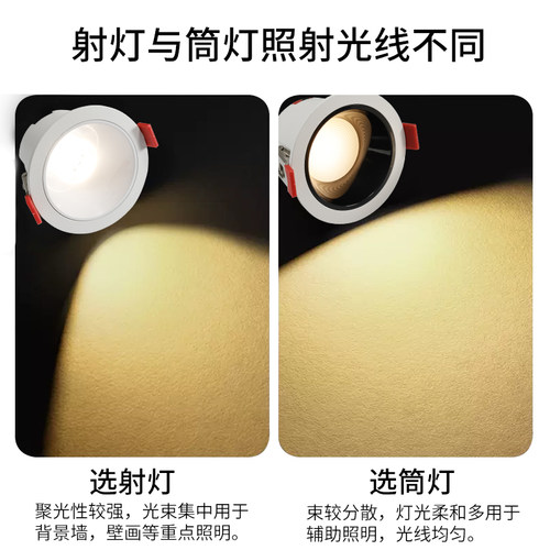 小山丘射灯嵌入式防眩光COB洗墙灯客厅家用极窄边框led天花灯筒灯