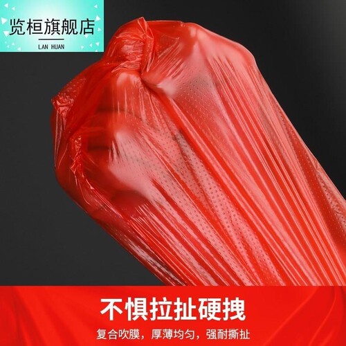 红色垃圾袋家用手提加厚水果方便袋大小号背心塑料袋子商用圾圾袋