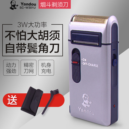 烟斗剃须刀刮胡刀烟斗301充电式电动往复式胡须刀男士刮脸剃胡须