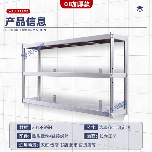 08板特厚不锈钢壁挂式上墙货架置物架定制微波炉吊架厨房收纳储物
