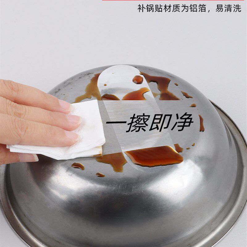 补锅神器贴耐高温铝箔胶带厨房不锈钢盆补漏锡纸铁锅底补洞胶可火
