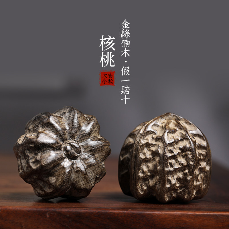 天然金丝楠阴沉木核桃保健球实木雕刻手把件摆件创意文玩小摆件