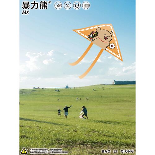 儿童手拿风筝 线条狗花朵可爱卡通春天户外初学者 小孩玩的风筝