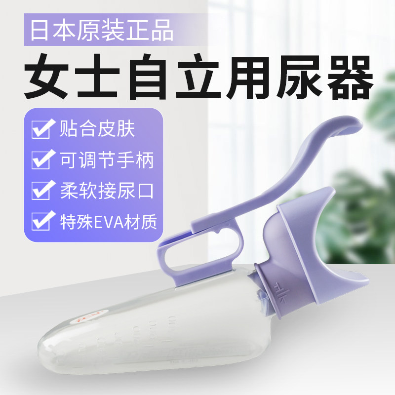 接尿器女士卧床小便器中老年瘫痪在床病人老人专用软口床上尿壶女