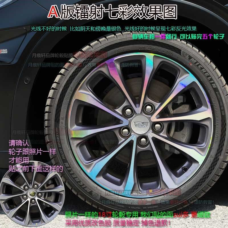 适用于凯迪拉克CT5轮毂贴纸改装饰碳纤维划痕修复熏黑化配件用品图片