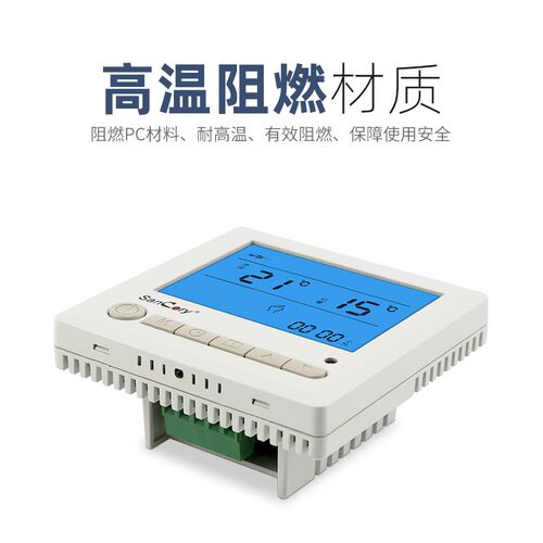 水电地暖控制面板地暖家用温度控器开关智能恒温数显断电记忆时序