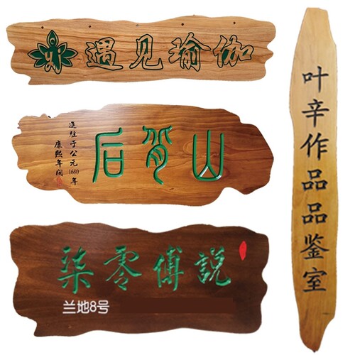 木质开业门头木头字匾木制招牌店铺定做对联仿古木匾雕刻实木牌匾