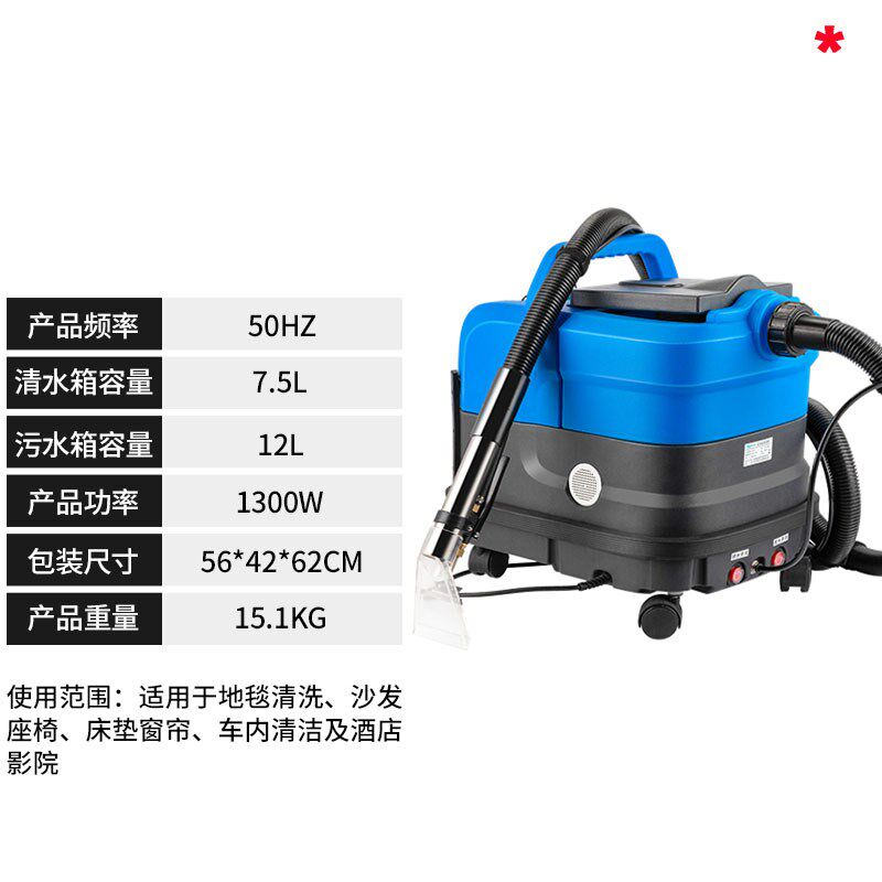 沙发窗帘地毯床垫布艺清洗机家用小型酒店多功能干洗喷抽一体式