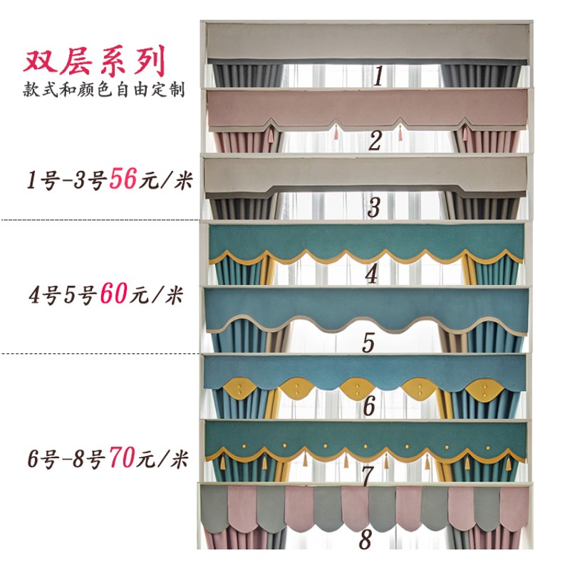 豪尚定制全遮光加厚成品窗帘头阳台客厅卧室飘窗自粘双色帘头幔头