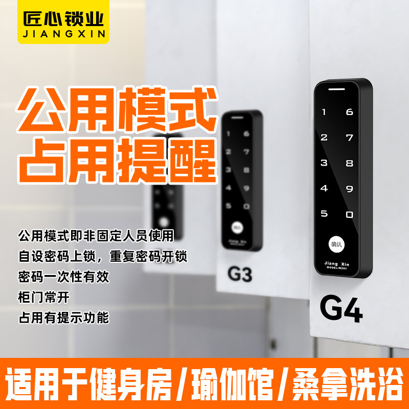 鞋柜锁健身房小型密码锁抽屉柜子衣柜迷你储物柜存包电子防盗锁