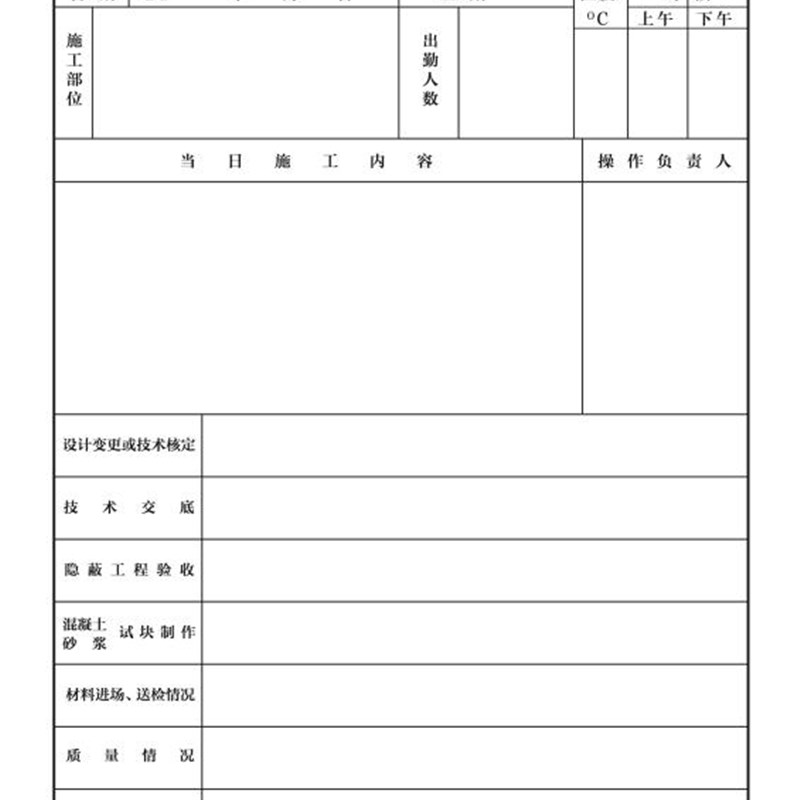 施工日志A4大小单位工程专用双面监理记录日志本建筑工程10本包邮