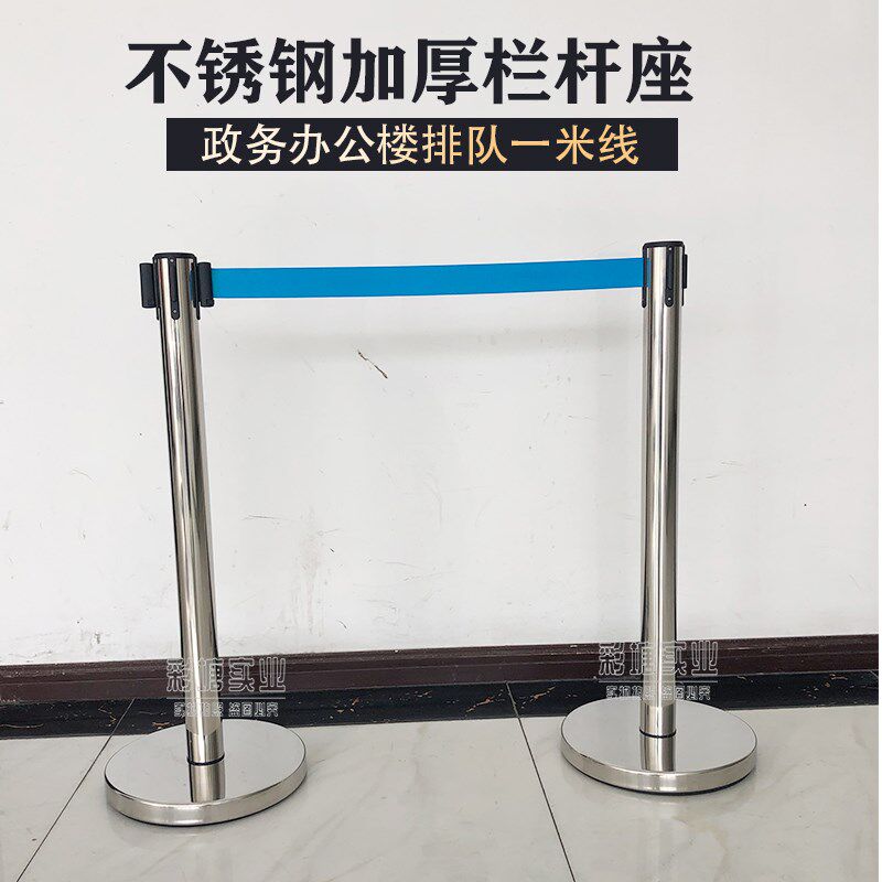 不锈钢一米线加厚警示柱警戒线隔离带伸缩带栏杆排队围栏防护栏