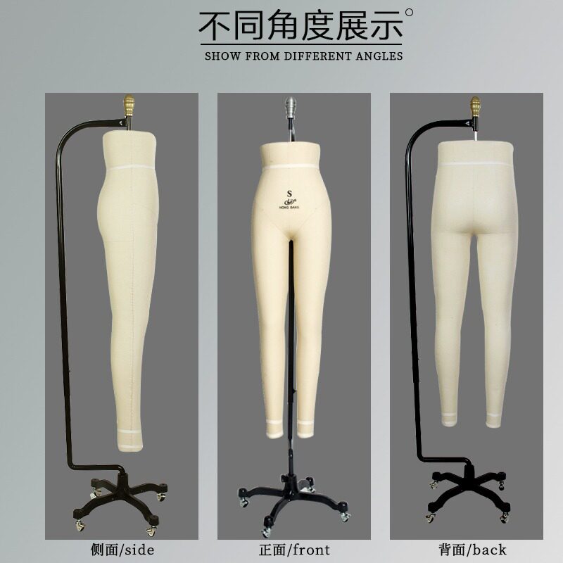 红邦国内标准女人台立体裁剪裤模下半身裤子打板制衣设计腿模拍摄