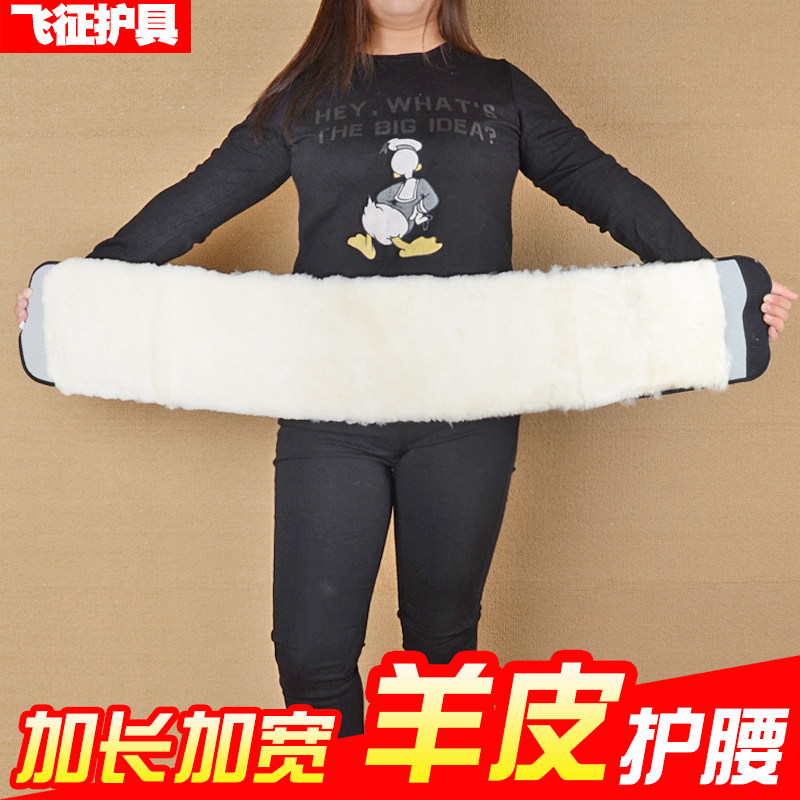 整圈羊毛护腰带保暖加肥加长中老年人护腹肚暖胃护胃男女冬季腰部