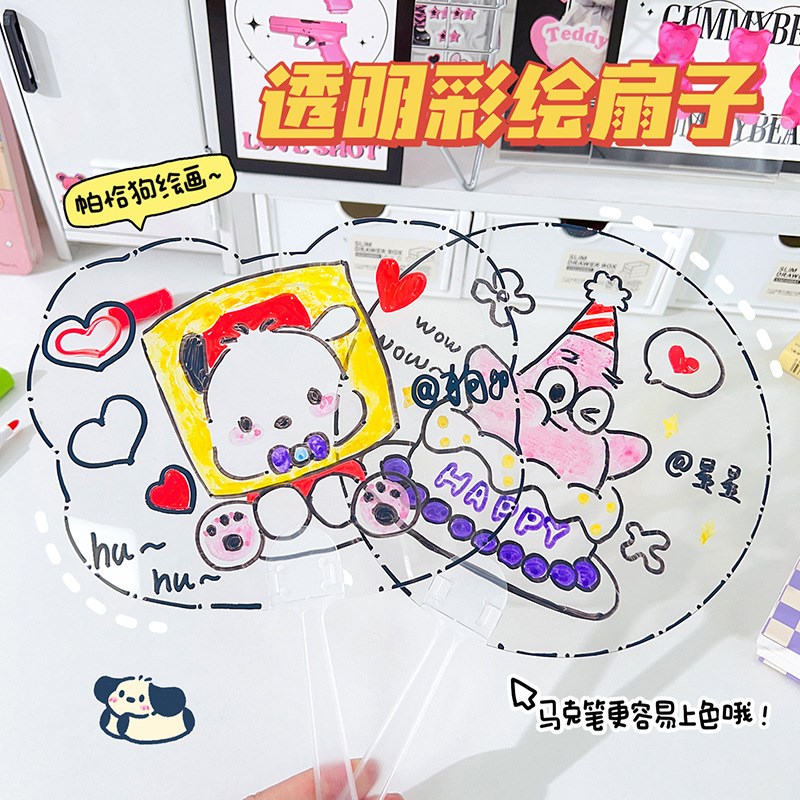 DIY透明咕卡扇子空白儿童手工手摇扇创意爱豆PP透明扇绘画扇大号图片