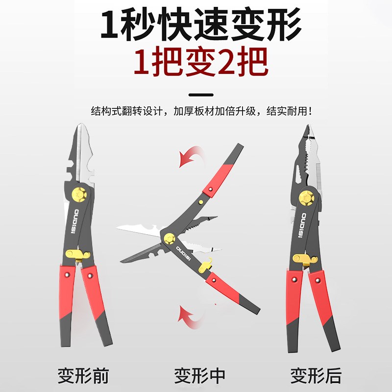 多功能电工专用双头剥线钳8寸折叠削线铁皮剪瓶起子快速夹持扳手