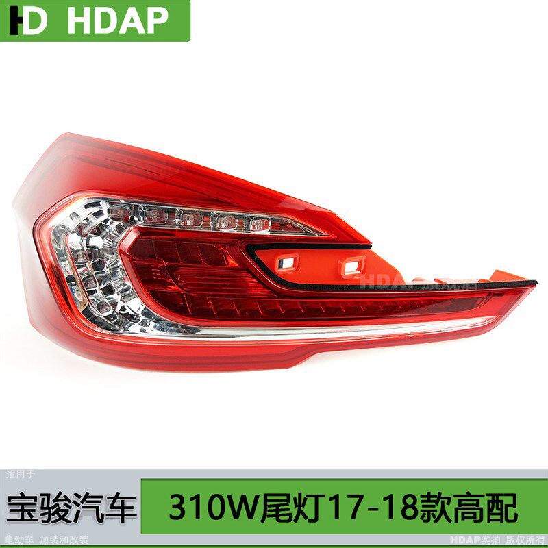 适用宝骏310W后尾灯17款 宝骏310W刹车灯倒车灯宝骏后尾灯H11ZH C