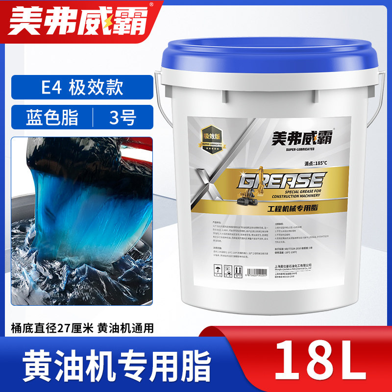 奶油润滑油脂黄油机专用桶装奶油挖土机推土机工程机械车用锂基脂
