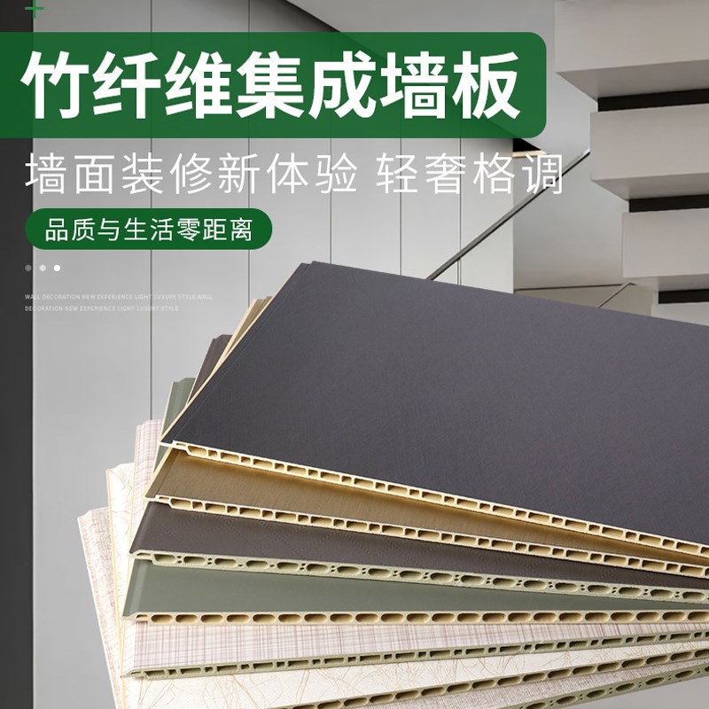 成都竹木纤维集成墙板碳晶墙面装饰室内快装SPC石塑背景护墙板