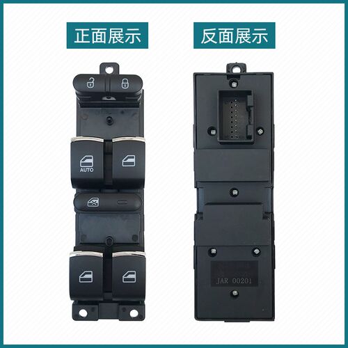 适用东风风光580/IX5电动玻璃升降器开关车窗升降按键钮汽车配件