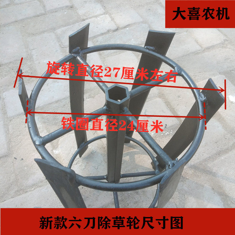 微耕机配件除草轮锄草刀割草轮除草刀一对包邮型号齐全农机具