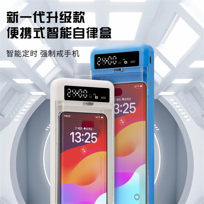建泰锁手机自律神器学生戒手机网瘾监狱管理盒子定时密码盒锁盒
