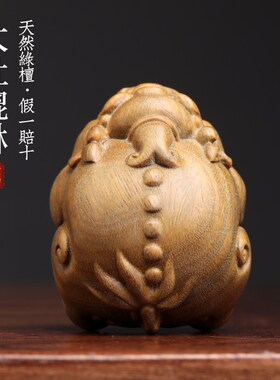 天然绿檀木檀香木大肚貔貅创意文玩手把件工艺品招财实木桌面摆件